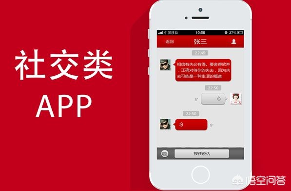 开发社交app多少钱