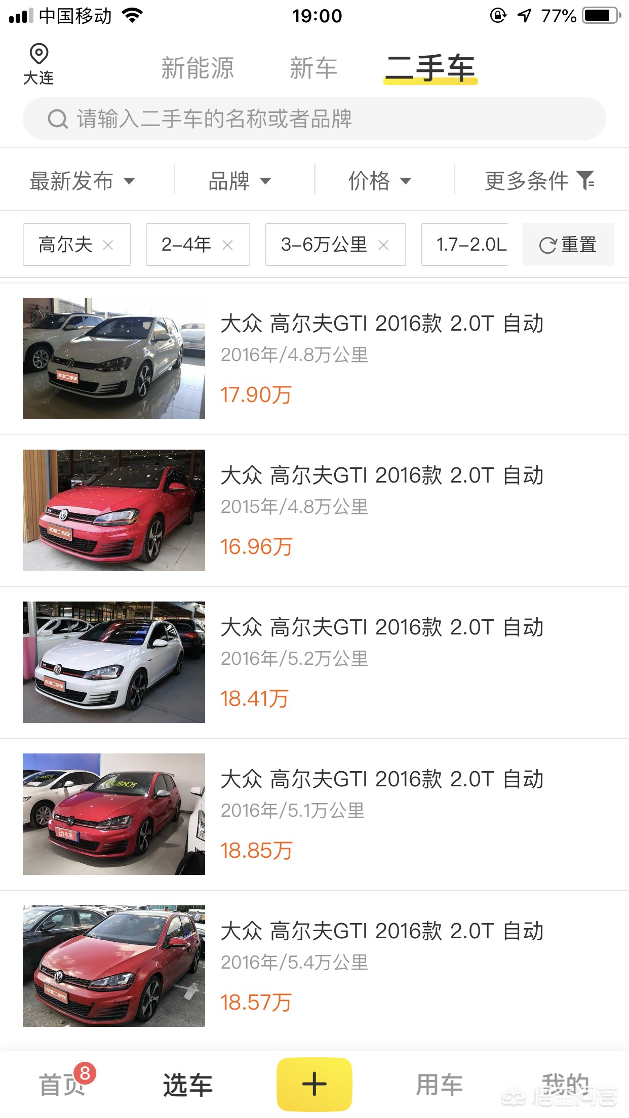 二手gti