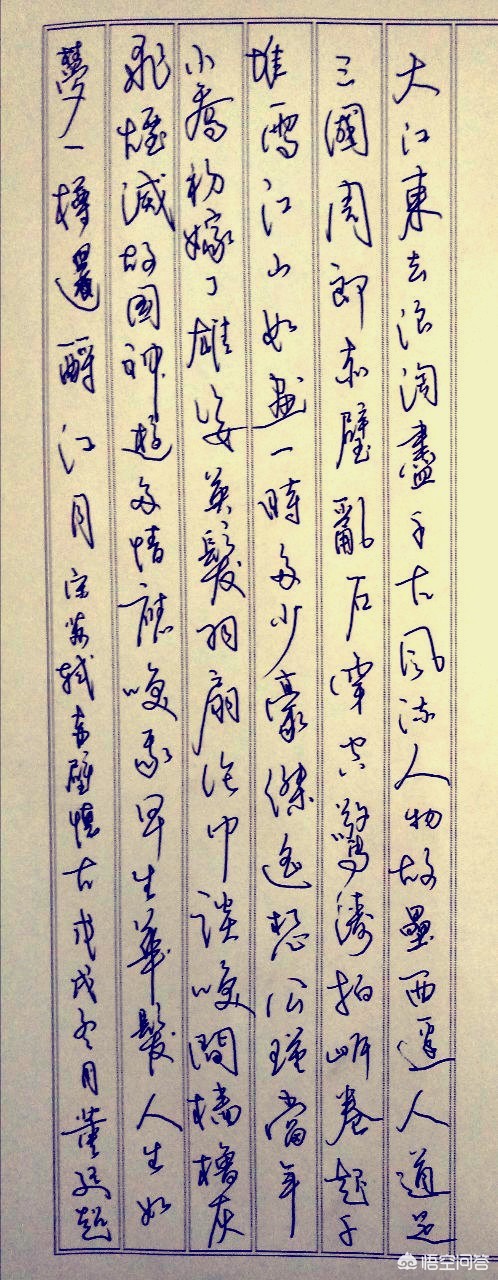 硬笔楷书入门示范字体