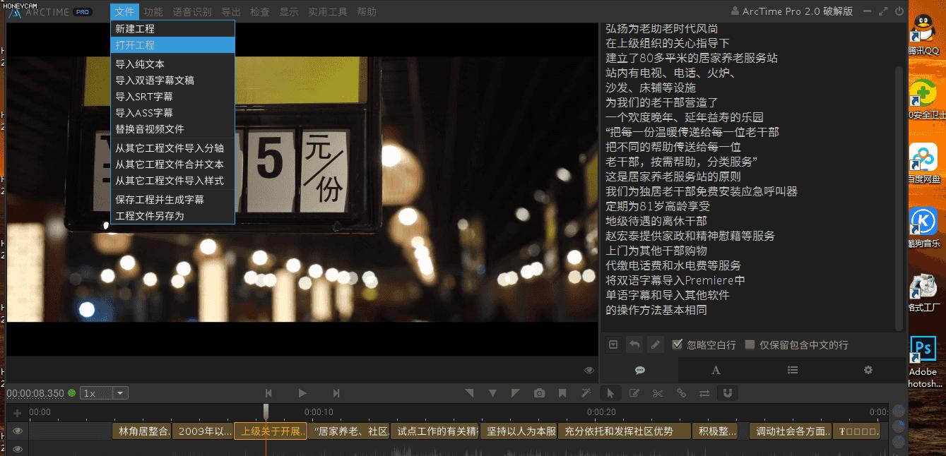 pr添加字幕pr添加字幕效果