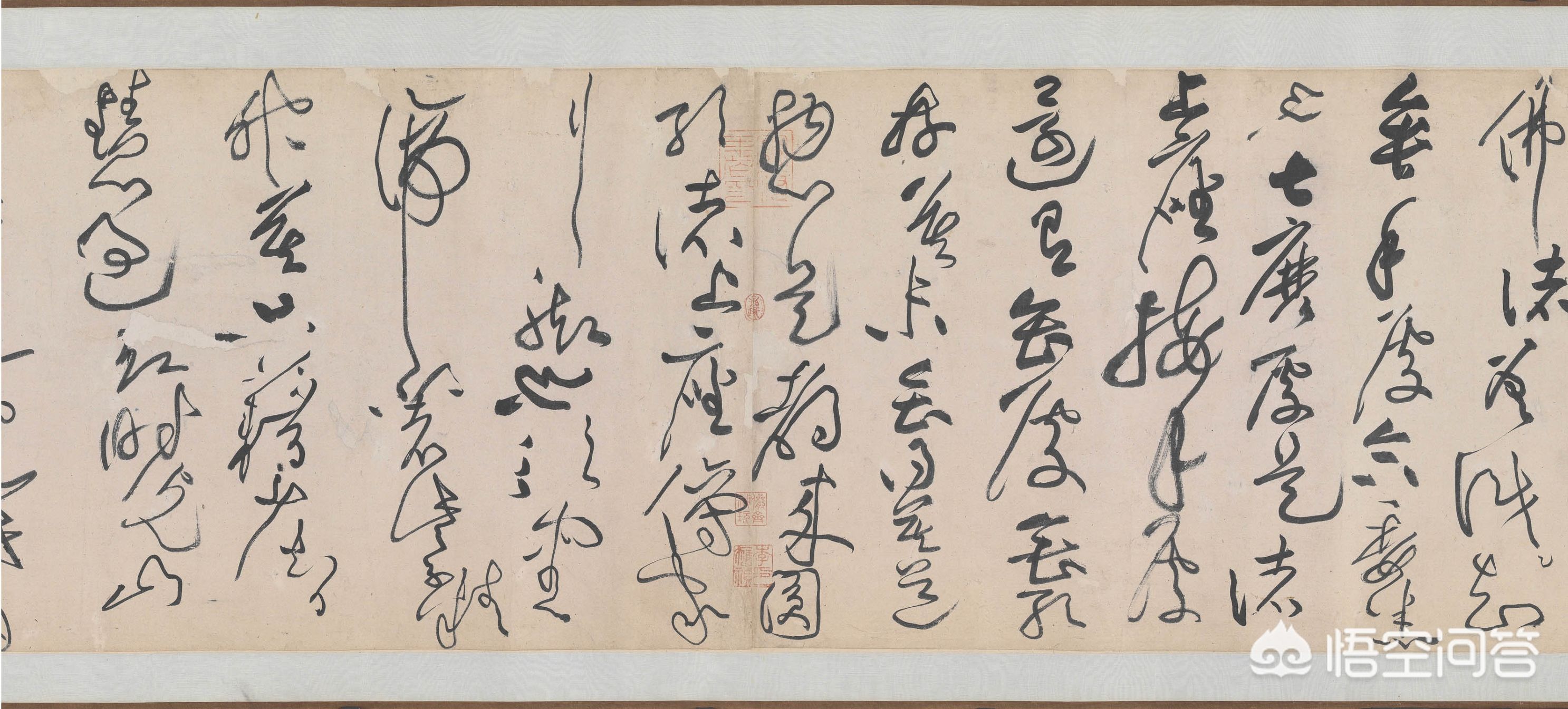 苏轼字体草书书法欣赏大全