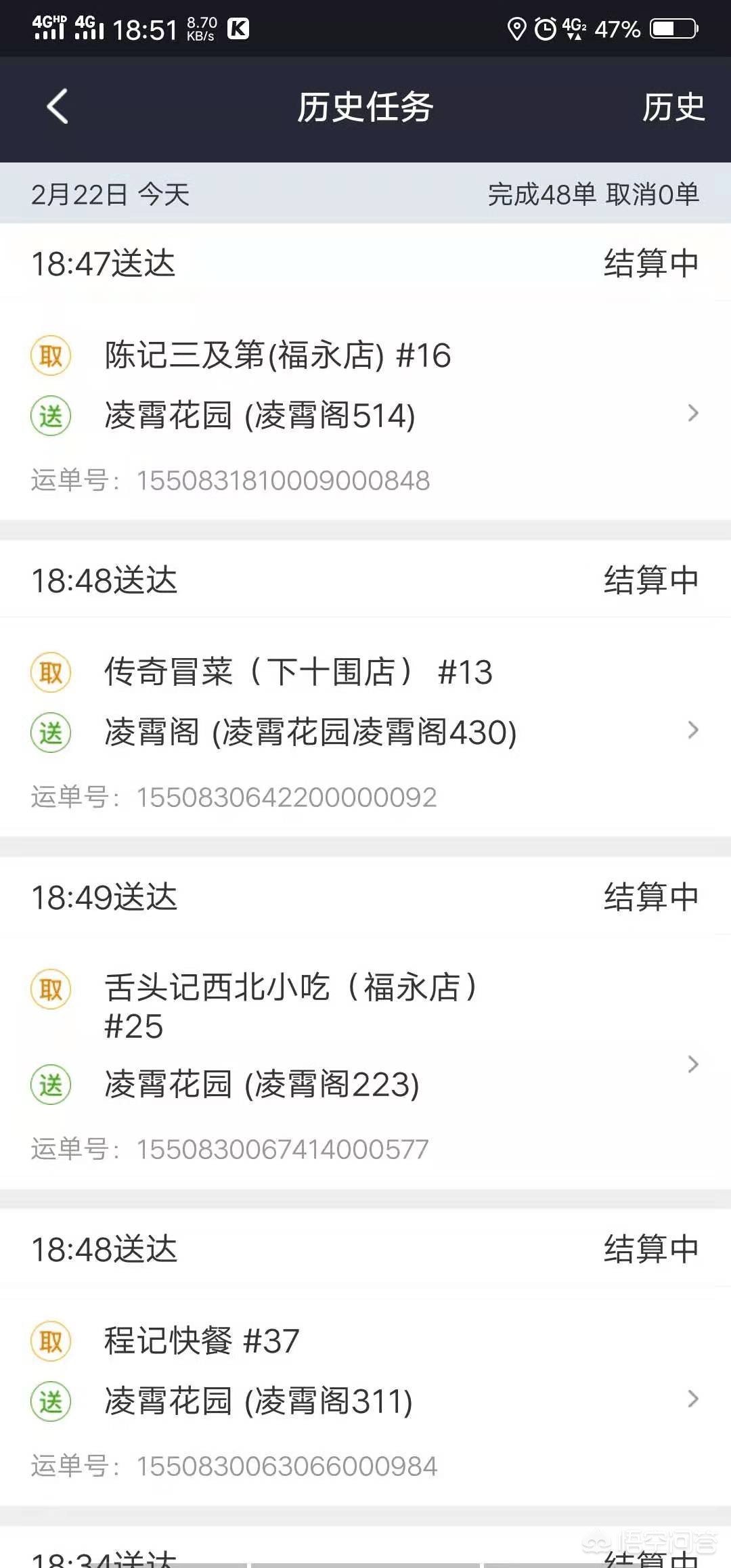 深圳沙井跑外卖怎么样？