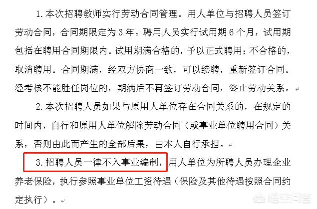 科大附中合肥教师招聘2021？