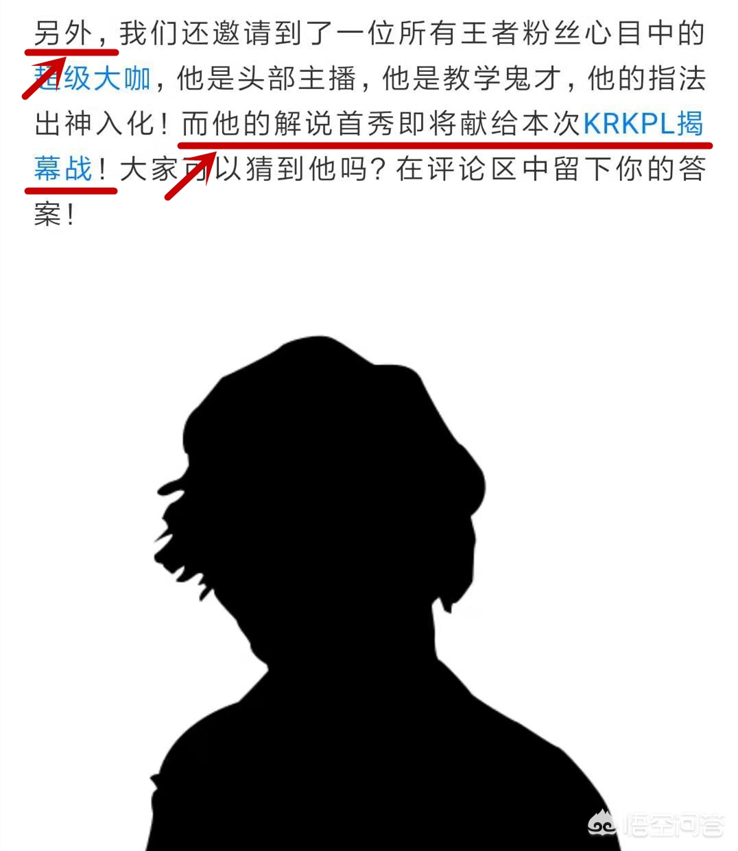 王者解说赛事分析（你是我的荣耀比赛解说谁演的？）