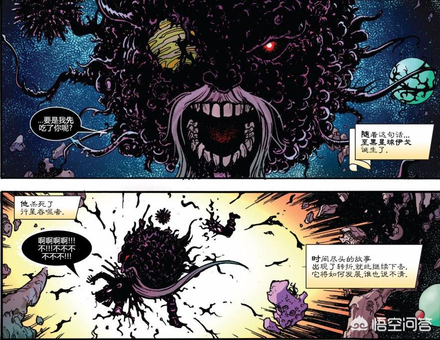银河护卫队漫画，银河护卫队漫画在线观看