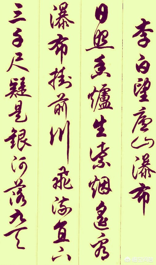 小孩写行书字体大全