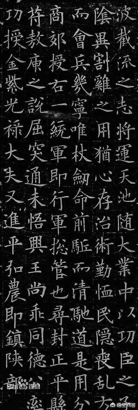 毛笔字体楷书作品