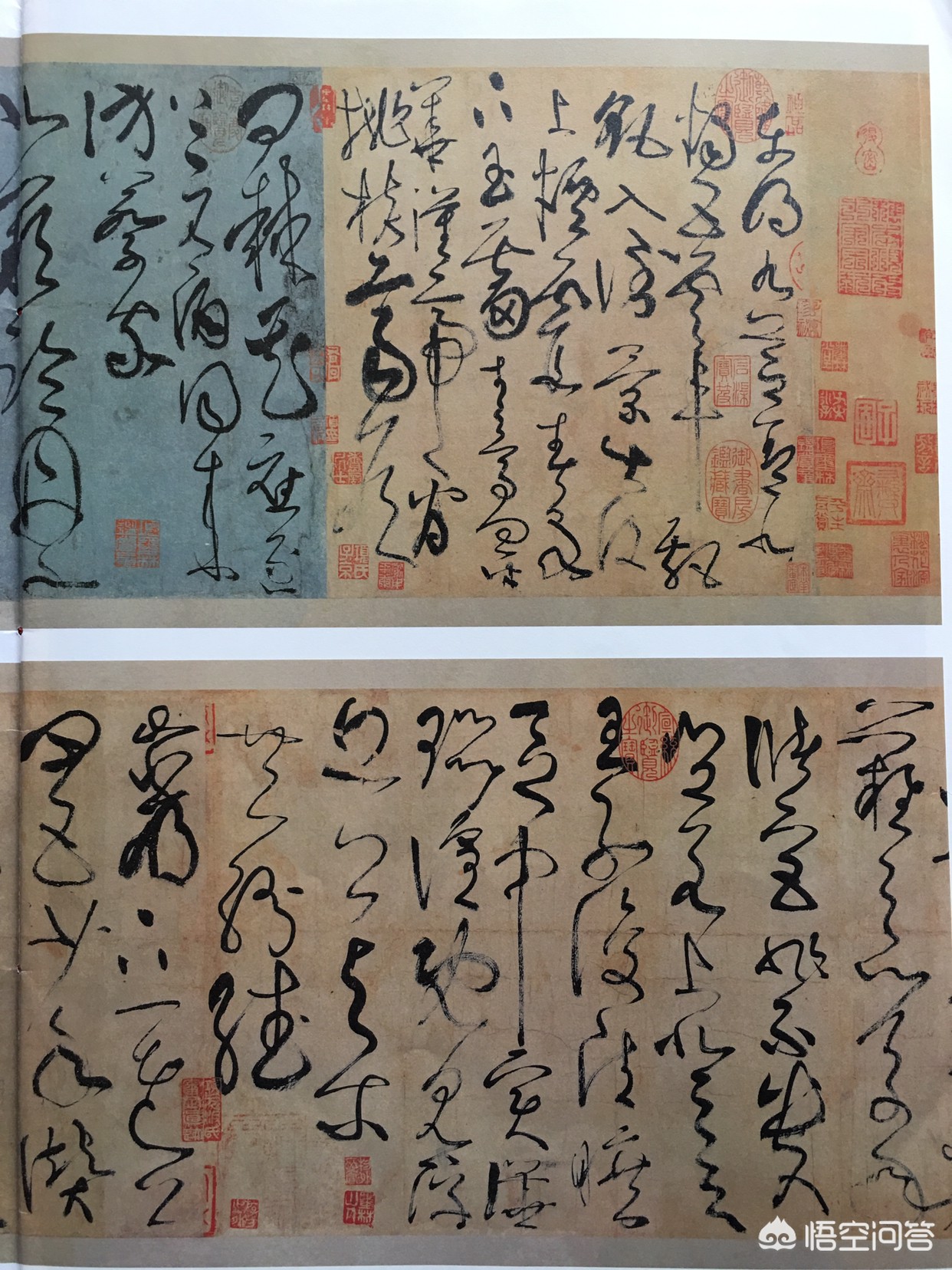 度字的行书字体