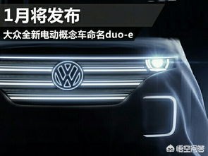 大众新款汽车