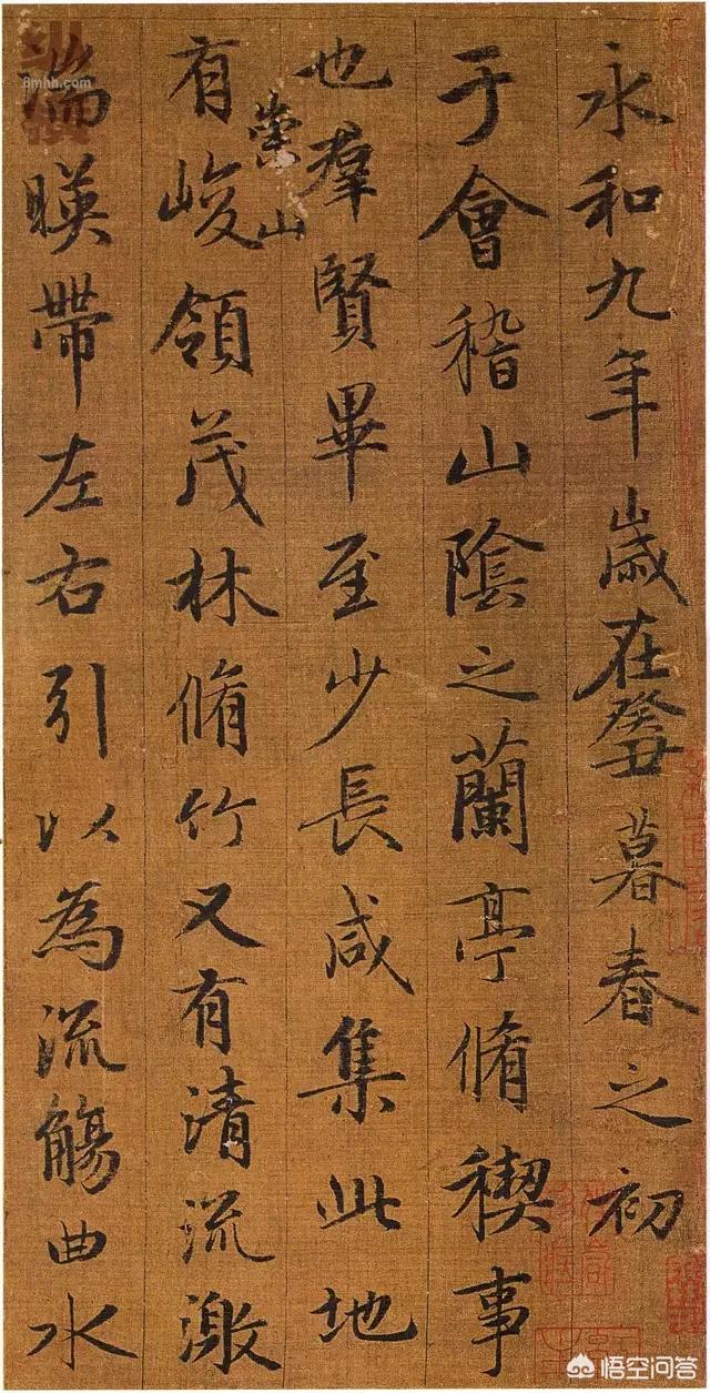 楷书字体结构正确书写