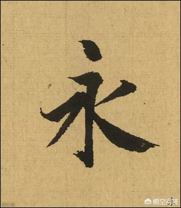 行书字体为怎么写