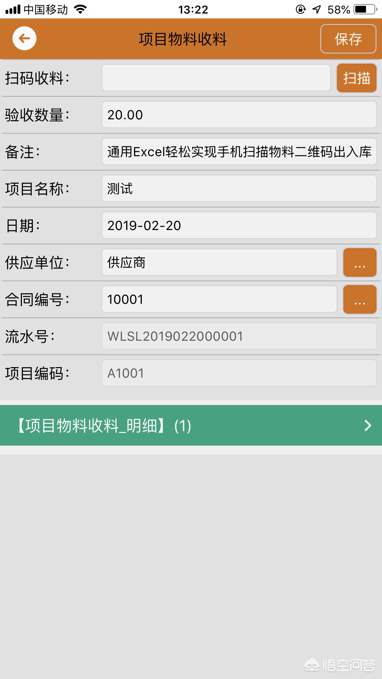 app的软件定制开发北京