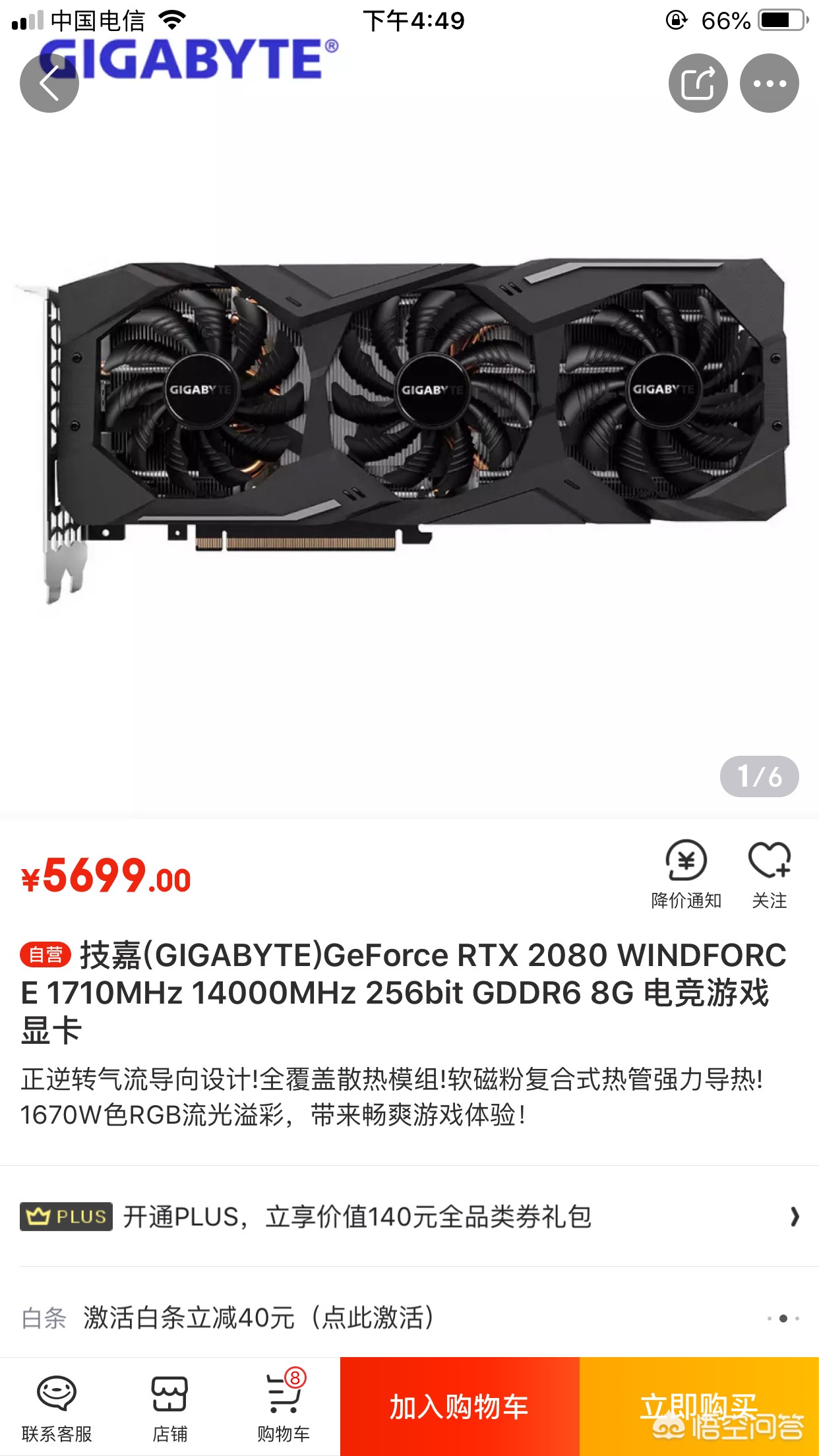 1万买什么电脑配置