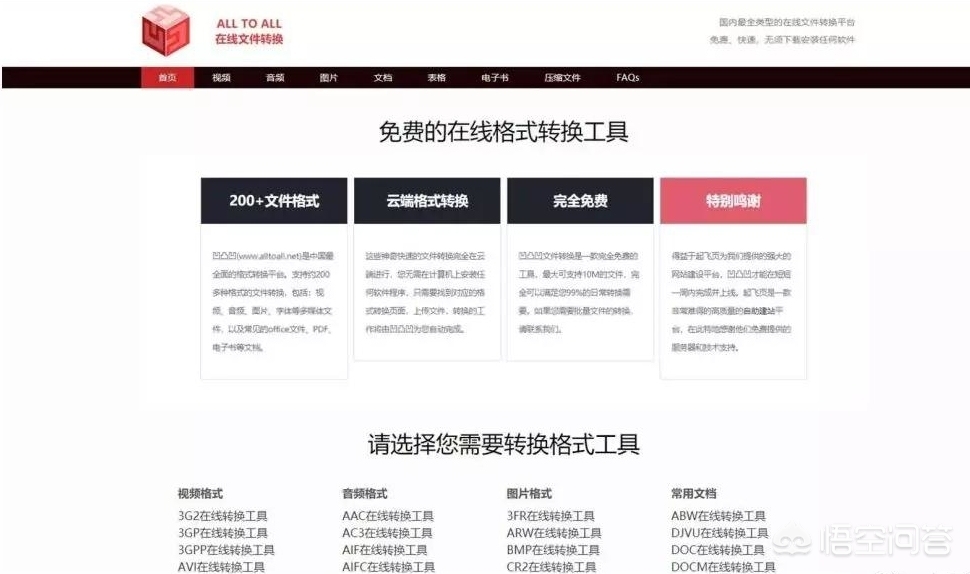 利用什么软件搭建网站好