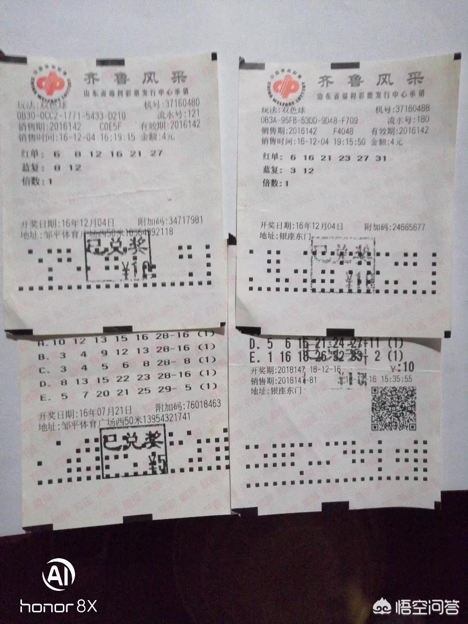 帮人买彩票中500万