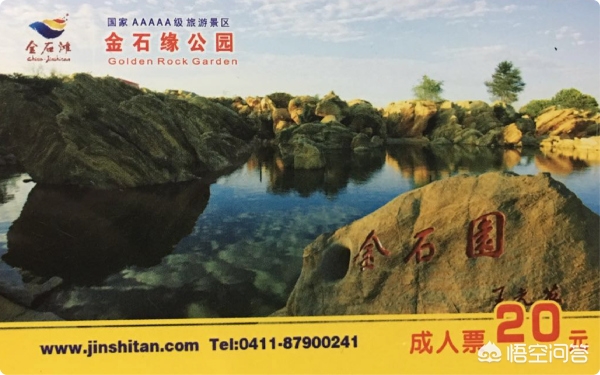 大连市有什么景点值得去