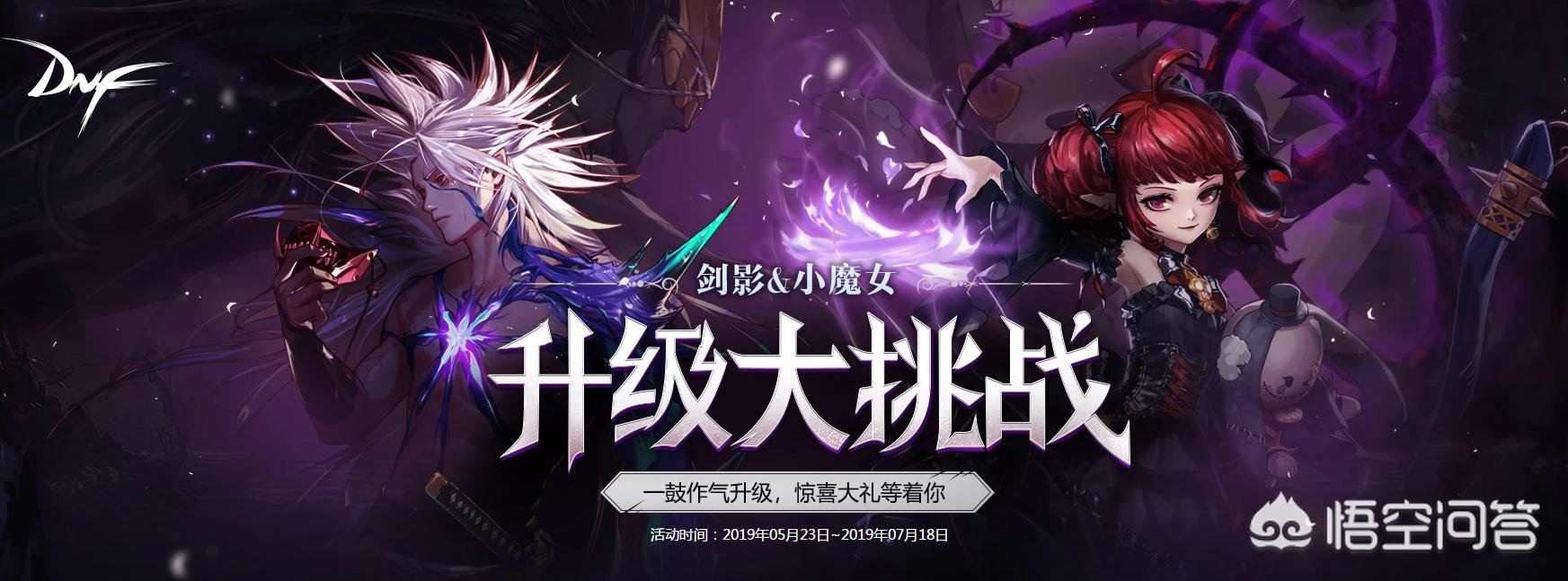 地下城与勇士升级支援礼包有什么？