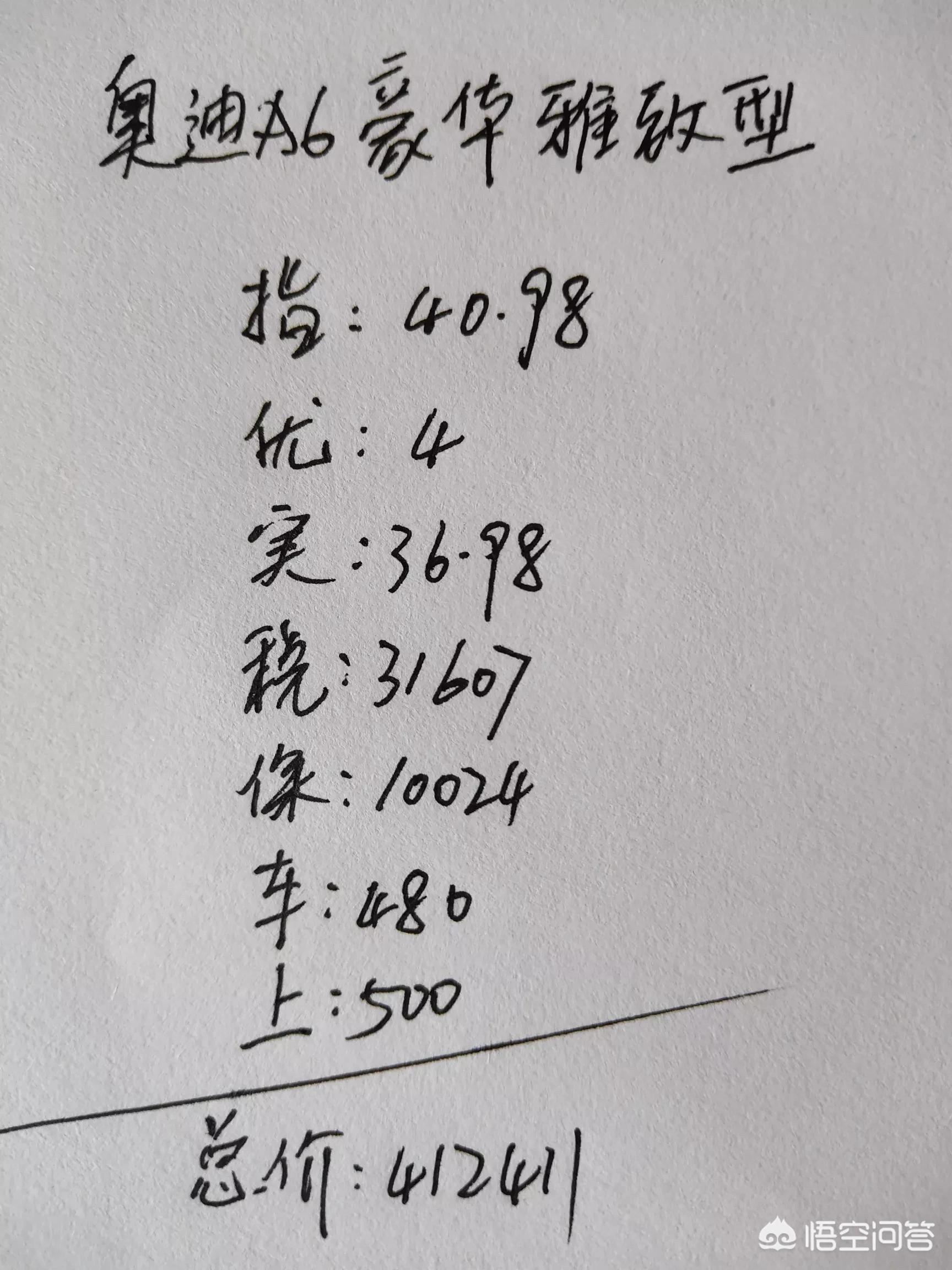 奥迪a6l促销