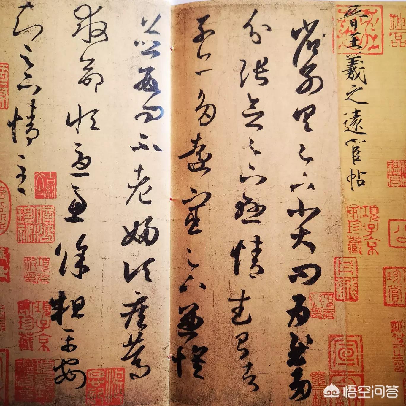 草书字体有哪些情感表现