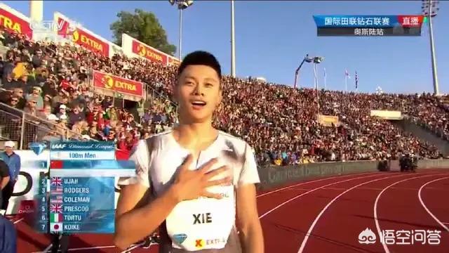 奥斯陆奥运会知识（钻石联赛奥斯陆站-谢震业跑出10秒01达标东京奥运夺得银牌。你怎么看？）