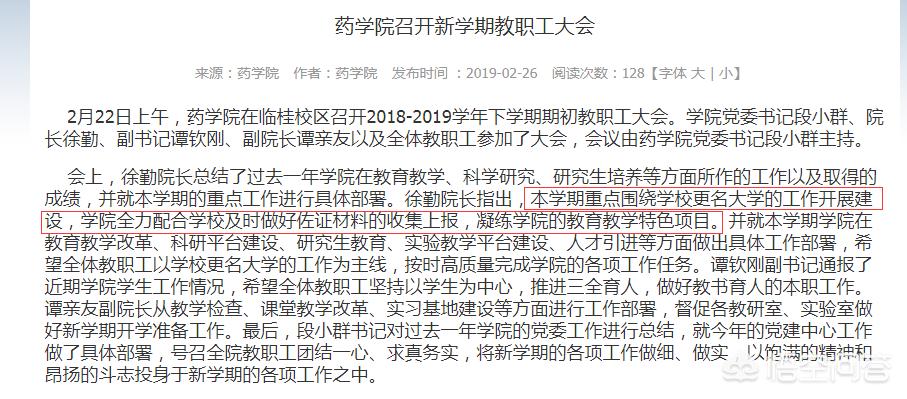 桂林市为什么那么多大学