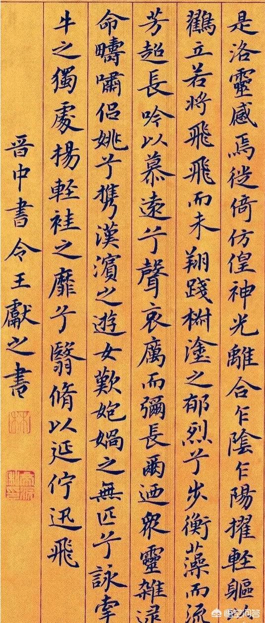 小孩写行书字体大全