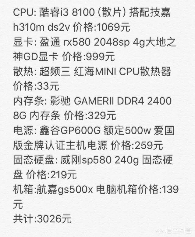淘宝上买diy电脑配置