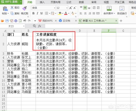 表格文字怎么换行表格文字怎么换行到下一行