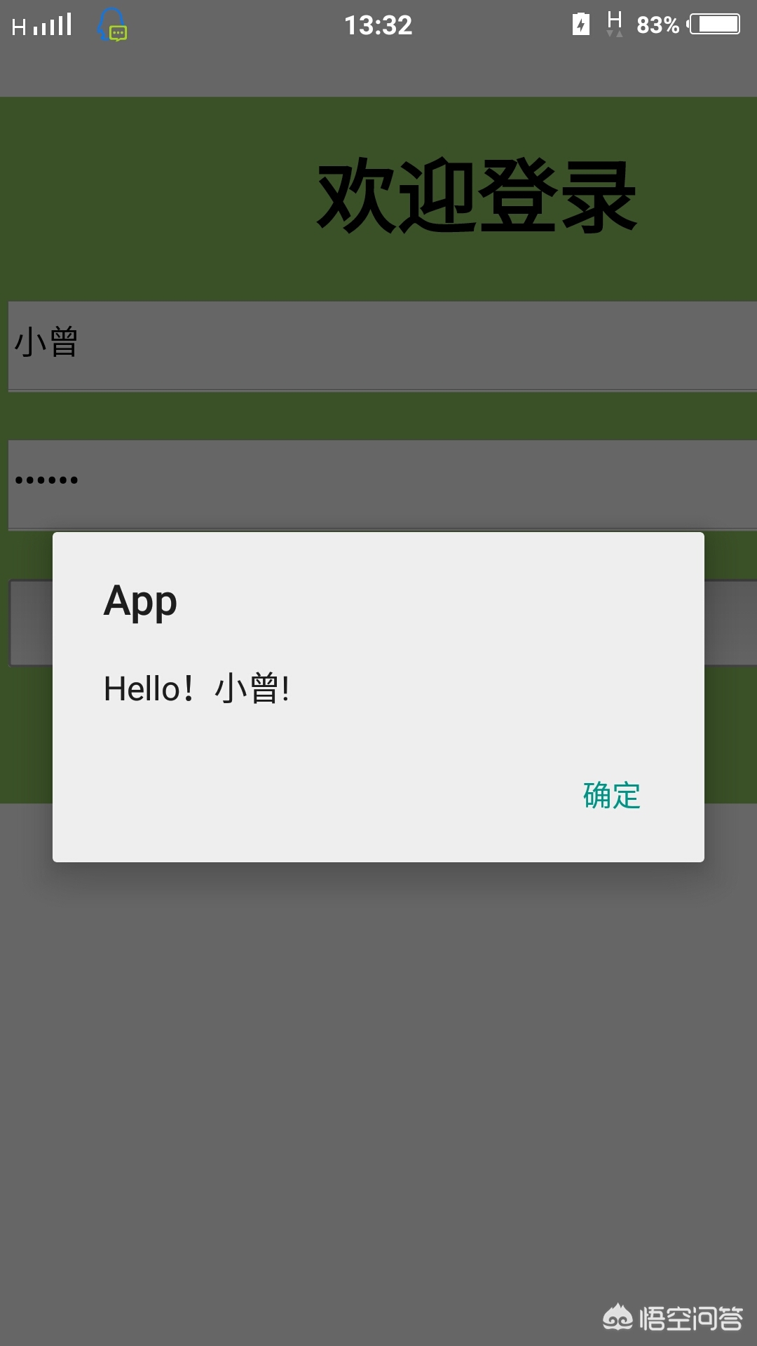 app开发必备文件