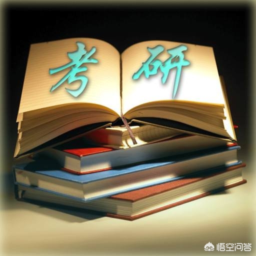 工科跨工科的专业考研 （工科跨工科的专业考研难吗）