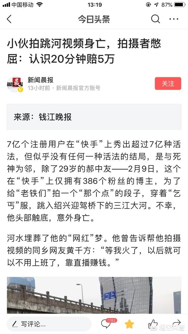 网红景点5人遇难（怎么看小伙为圆网红梦，跳水死亡，拍摄者认识二十分钟，赔款5万？）