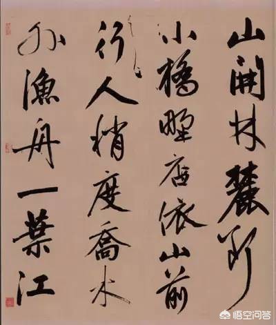 行书字体为怎么写