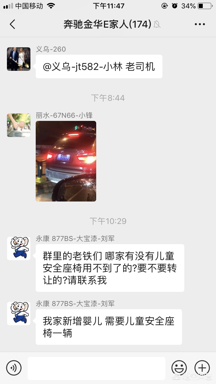 奔驰的车主