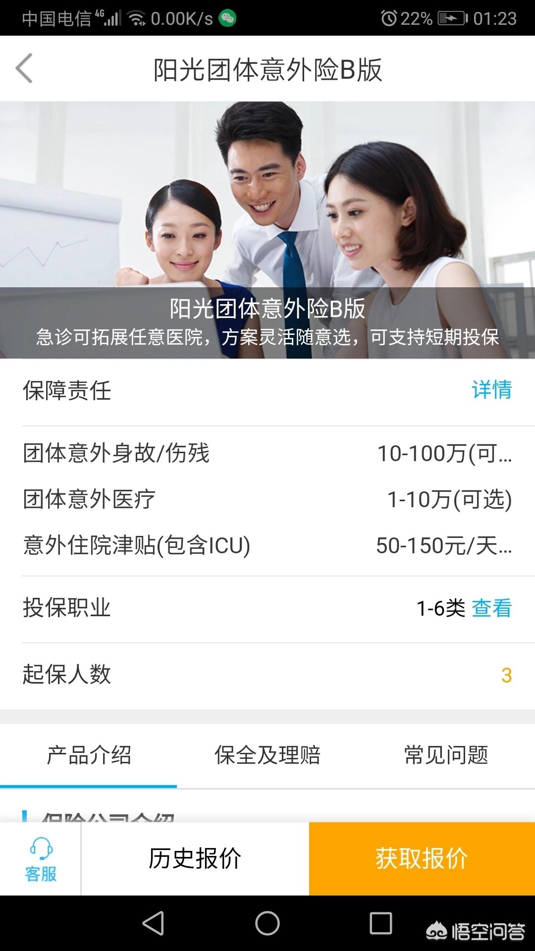 意外险保险怎么买，意外险保险怎么买划算