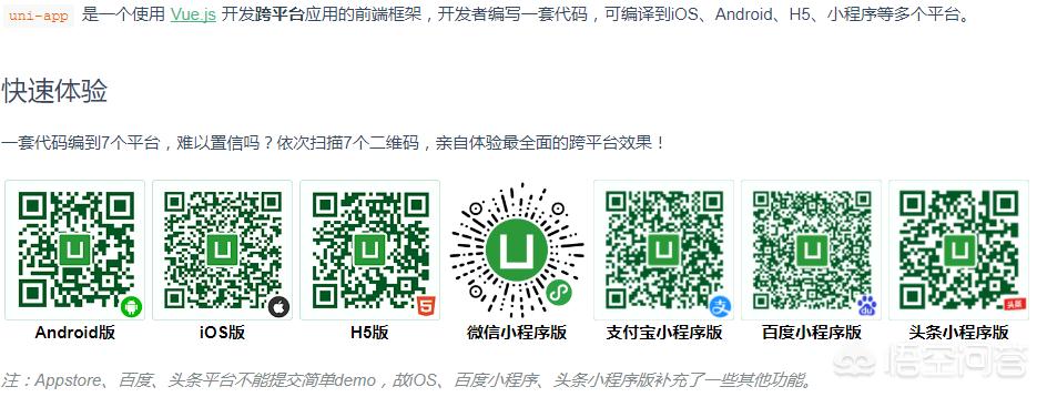 自学APP开发知乎