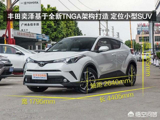 丰田奕泽混动