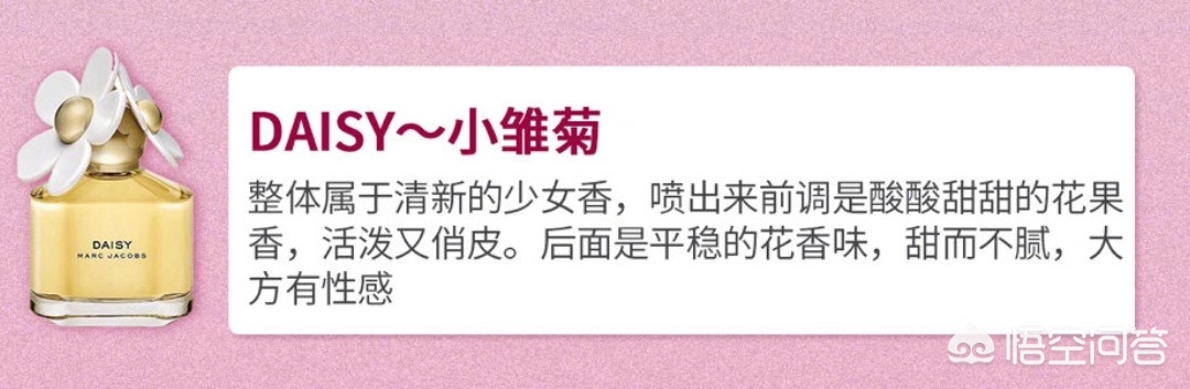 美妆好物平价香水学生党
