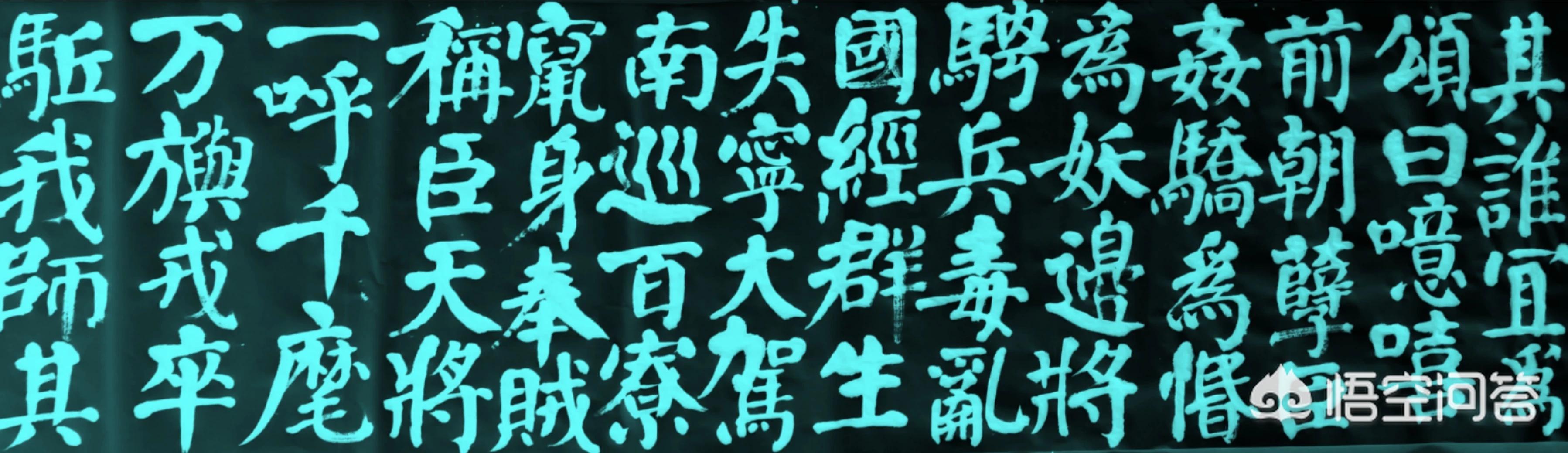 里字颜真卿楷书字体