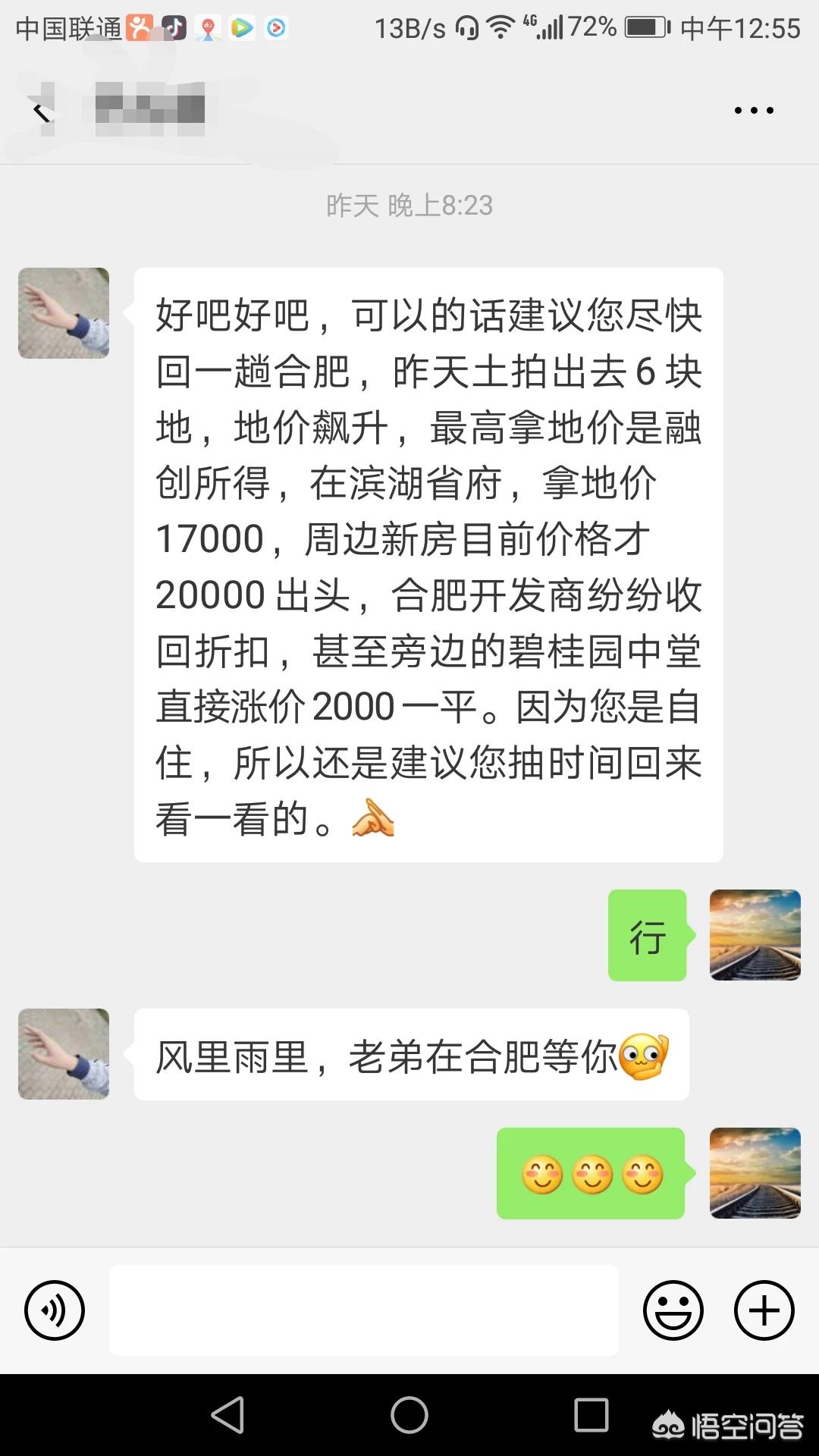 合肥的房地产市场回暖了吗？为什么近期合肥好几个块地的溢价率都超100%？