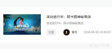 阿卡丽的神秘商店时隔8月终于来临，策划说开就开，你抽中了几折？