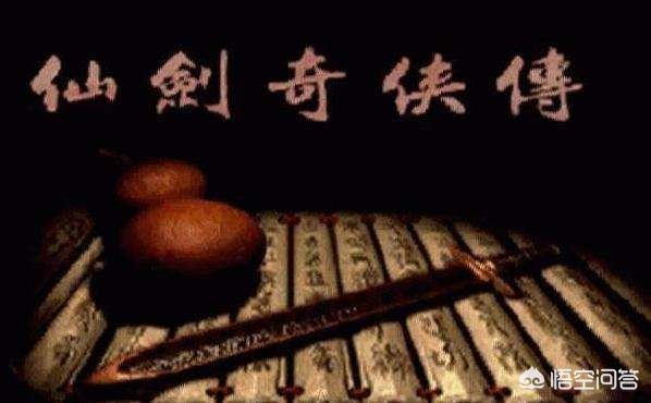 《仙剑1》dos版，在当年的国产游戏中处于什么地位？
