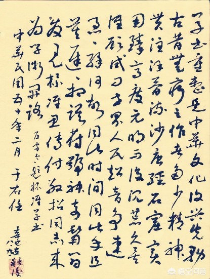 度字的行书字体