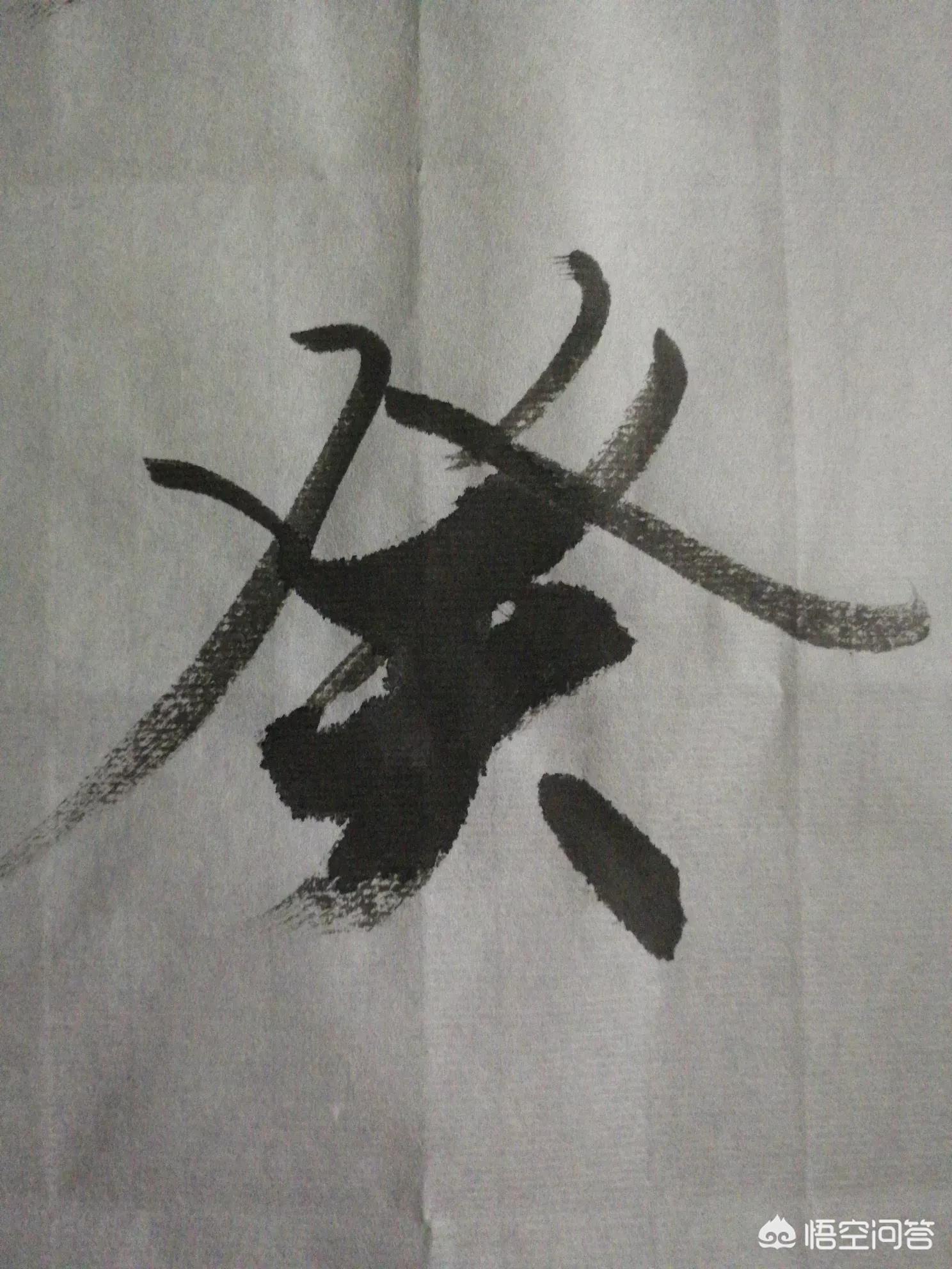 正楷字体毛笔楷书