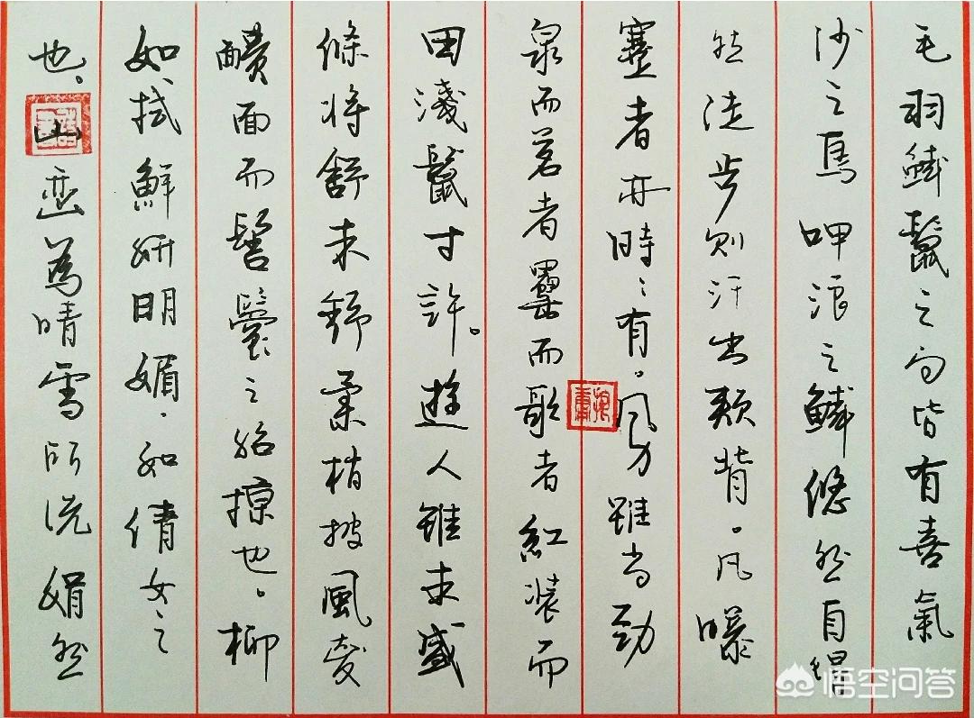 如何鉴赏硬笔行书字体