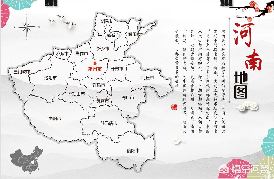 河南未来发展趋势？