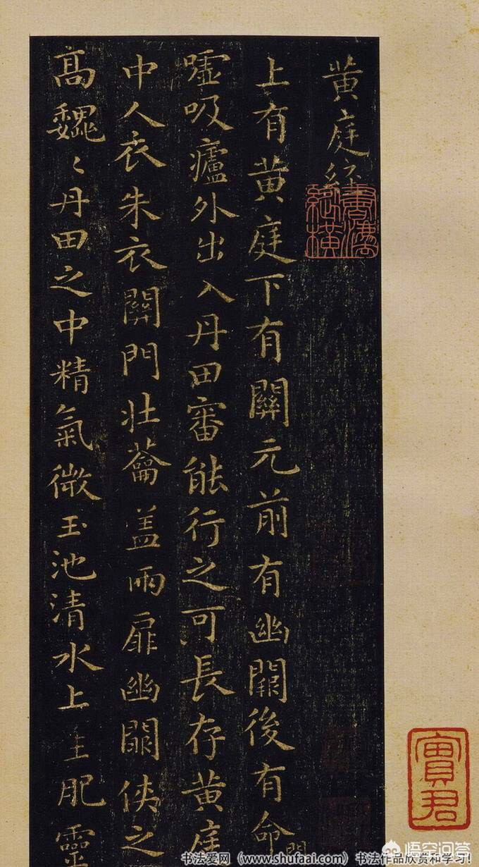 毛笔字体楷书作品