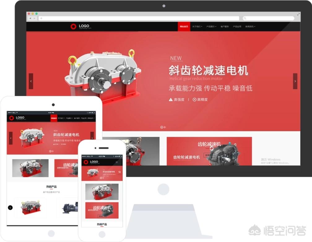 济南如何快速搭建网站