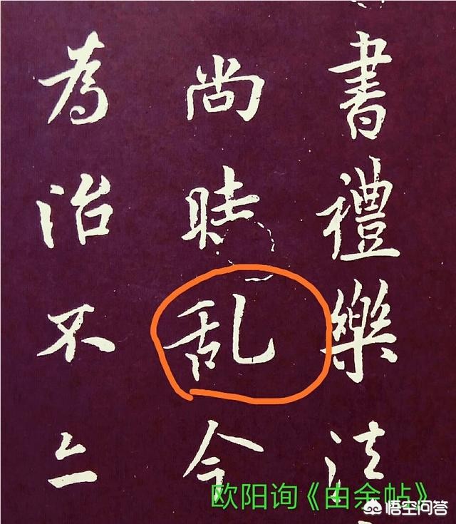 行书字体为怎么写