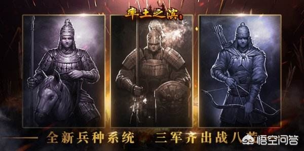 玩三国类游戏战争策略SLG手游,兵种之间该如何进行相互克制? 玩三国类游戏战争策略SLG手游,兵种之间该如何进行相互克制?