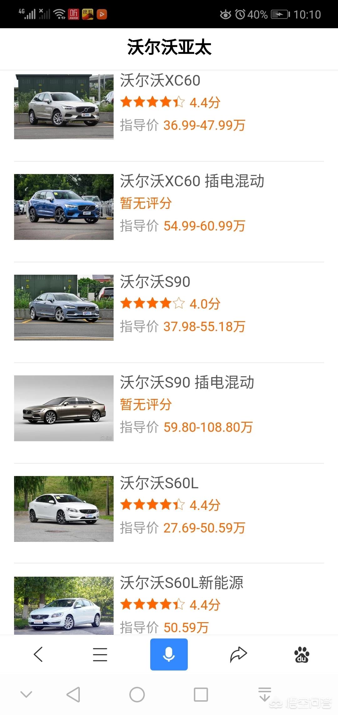 别克沃尔沃